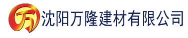 沈阳萝卜视频网站大全建材有限公司_沈阳轻质石膏厂家抹灰_沈阳石膏自流平生产厂家_沈阳砌筑砂浆厂家